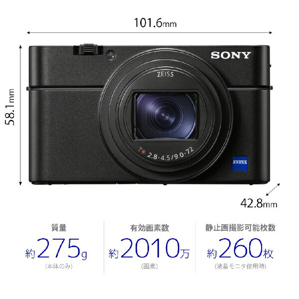 楽天ビック｜SONY｜ソニー DSC-RX100M7G コンパクトデジタルカメラ