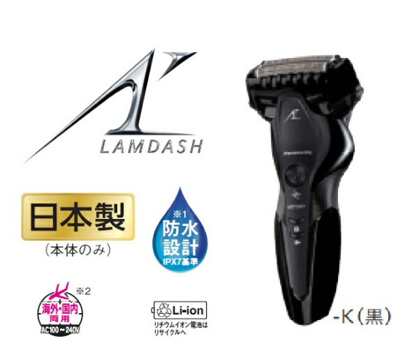 楽天ビック｜パナソニック｜Panasonic ES-CST2R-K メンズシェーバー