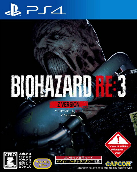 楽天ビック｜カプコン｜CAPCOM BIOHAZARD RE：3 Z Version[バイオ