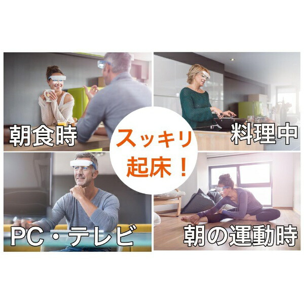 楽天ビック｜ウェザリージャパン｜waeatherly 光セラピーメガネ