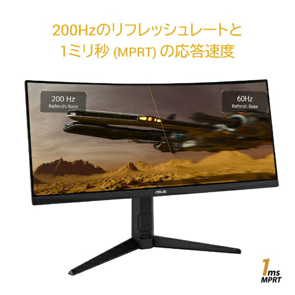 楽天ビック｜ASUS｜エイスース ゲーミングモニター TUF Gaming