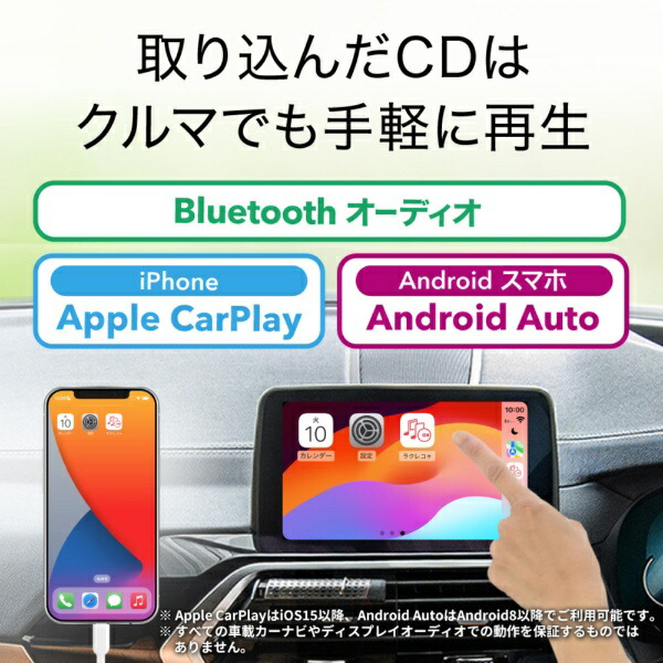 楽天ビック｜BUFFALO｜バッファロー スマホ用CDレコーダー「ラクレコ＋