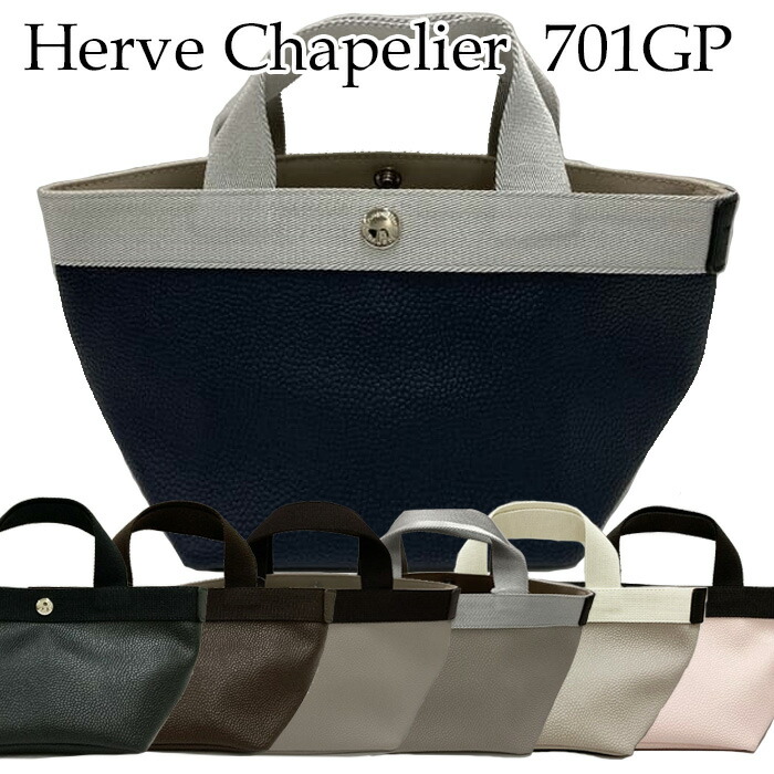 楽天市場】【2万円OFFクーポン_3/1(日)限定】エルベシャプリエ Herve