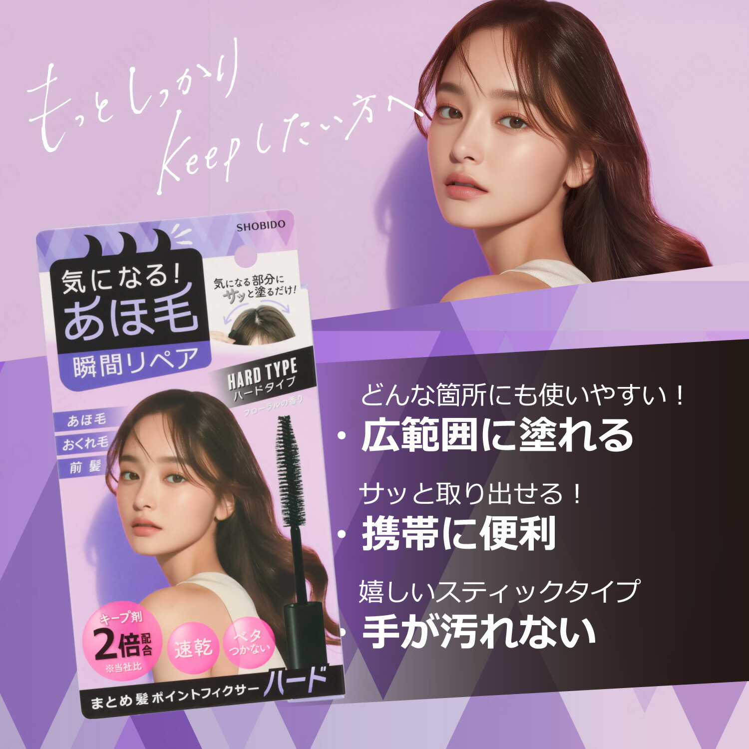 楽天市場】クイックリペアブラシ まとめ髪ポイントフィクサー PTヘア