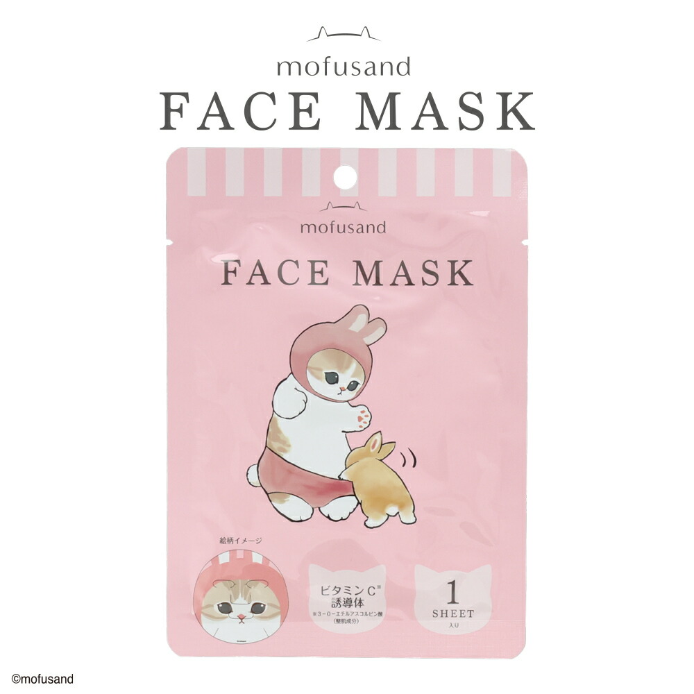 楽天市場】モフサンド フェイスマスク 1枚入り ＜ うさぎ / くま