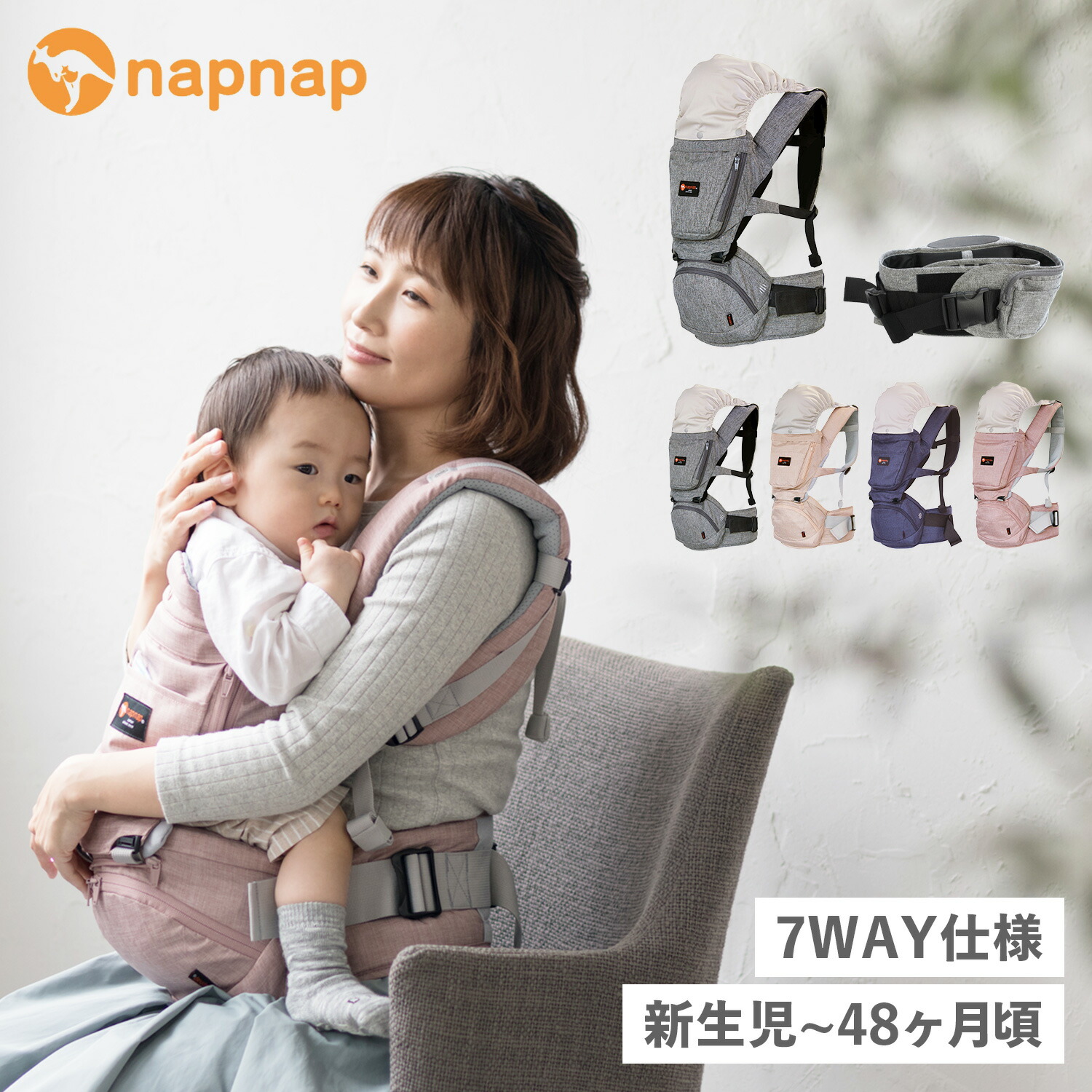 楽天市場】napnap TRAN ナップナップ ヒップシート トラン 抱っこ紐