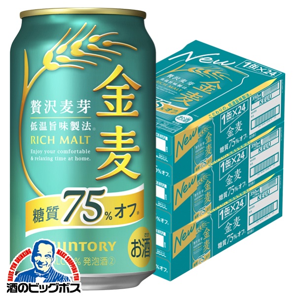 酒のビッグボス