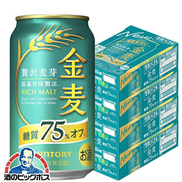 楽天市場】【第3のビール】【新ジャンル】サントリー 金麦 糖質75％OFF