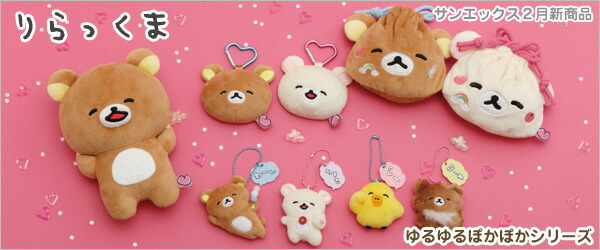 サンエックス　まめゴマ　十六茶　コラボ　ぬいぐるみキーホルダー　平成レトロ サンエックス まめゴマ 十六茶 ノベルティ マスコット キーホルダー