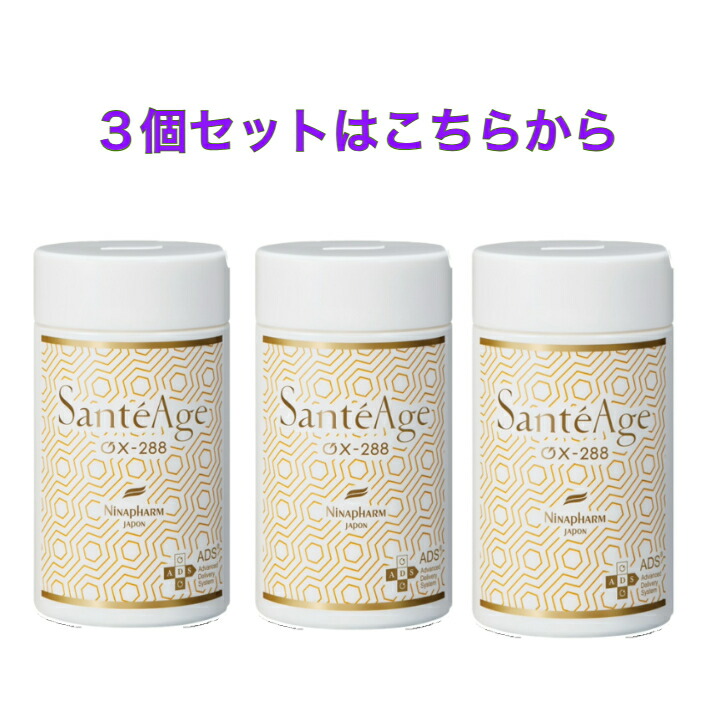 楽天市場】ニナファーム サンテアージュ OX-288 180粒入 リニューアル