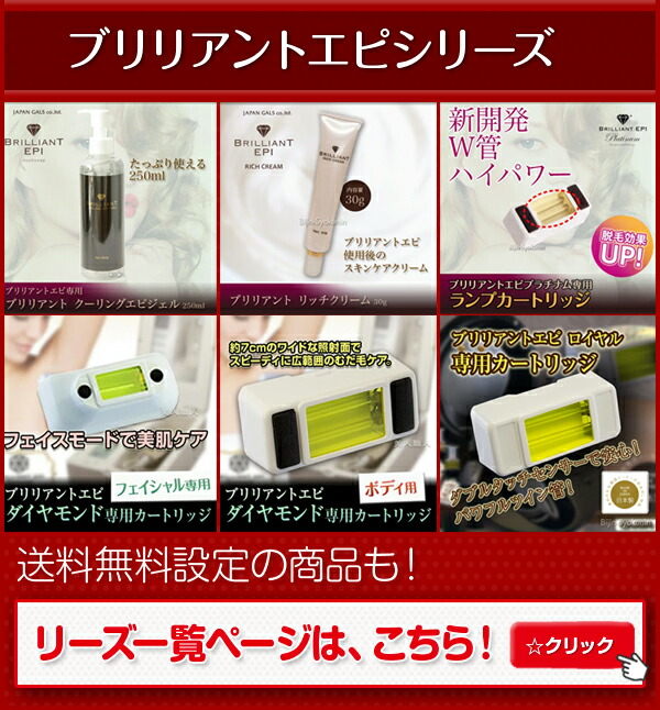 楽天市場】【あす楽】 ブリリアント クーリングエピジェル 250g