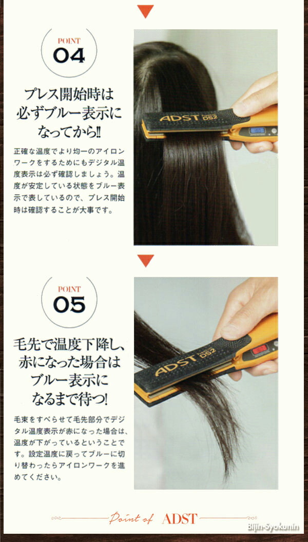 楽天市場】【ADST ストレートアイロン】NEW アドストDS2 アドスト