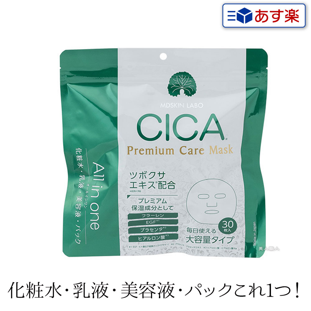 cyapi 。RegenSkin シートマスク 30枚 cyapi 。RegenSkin シートマスク