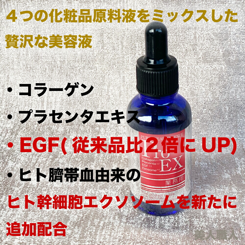 楽天市場】【あす楽 送料無料】ピュアビューエッセンスプロ EX 業務用
