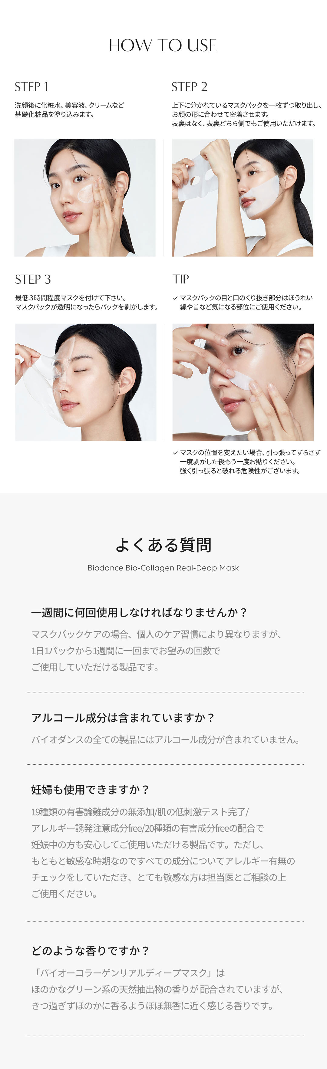 楽天市場】【バイオダンス公式】バイオコラーゲンリアルディープマスク