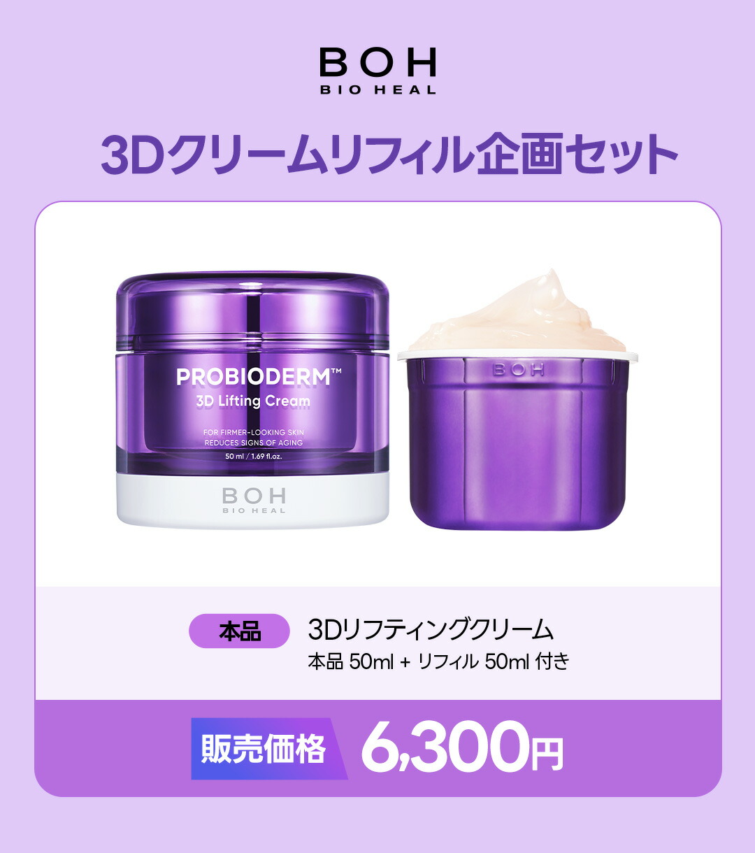 楽天市場】【楽天総合1位&☆楽天ベストコスメ2025受賞☆】【BIOHEAL