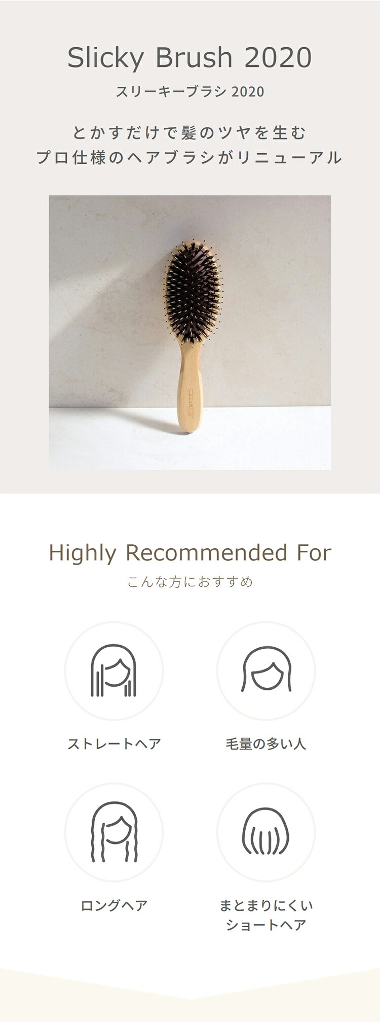 楽天市場】【giovanni】スリーキーブラシ 2020 ジョヴァンニ | 母の日