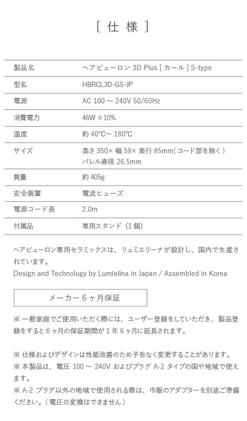 楽天市場】ヘアビューロン 3D Plus [カール] S-type（26.5mm