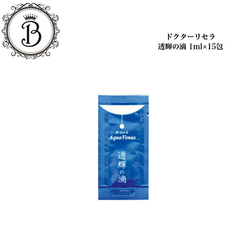 楽天市場】透輝の滴 (とうきのしずく) 1ml×15包 パウチ お試し