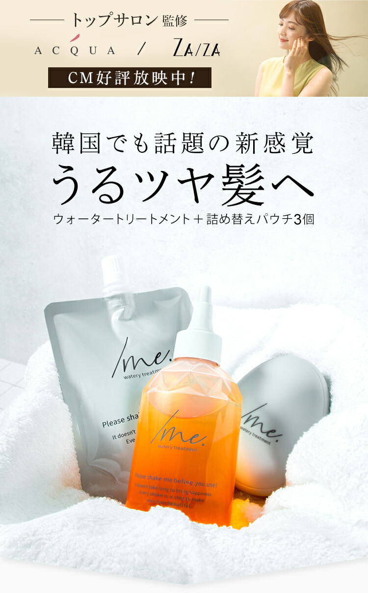 楽天市場】【ビズキ公式】シェイクミー 190mL [本体1個 + 詰め替え