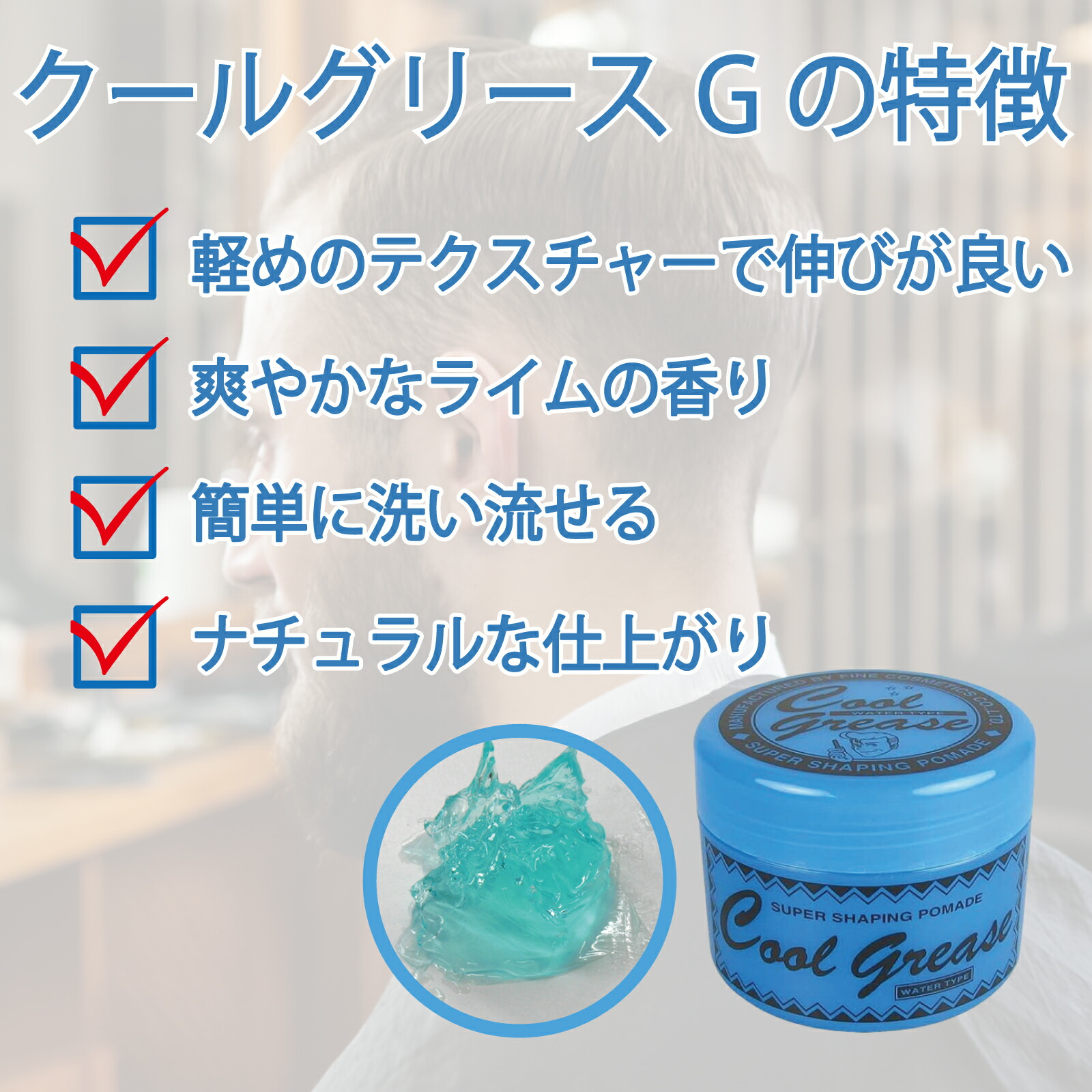 楽天市場】阪本高生堂 ファイン クールグリース G 210g ウォーター