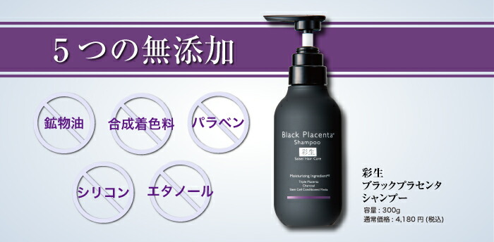 楽天市場】ブラン製薬公式 【定期コース】彩生 ブラックプラセンタ