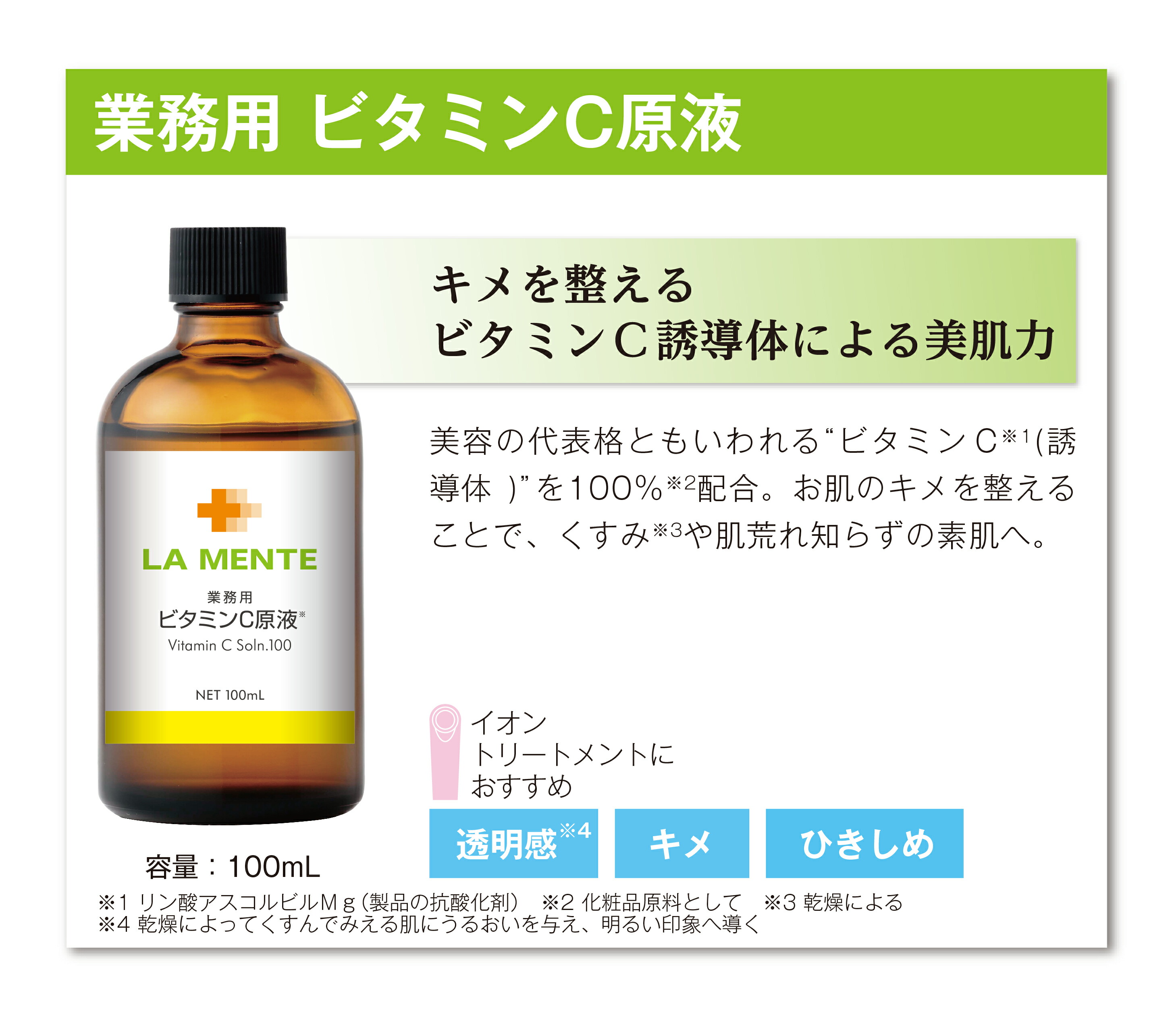 楽天市場】【LA MENTE】ラメンテ 業務用原液シリーズ100mL～110mL