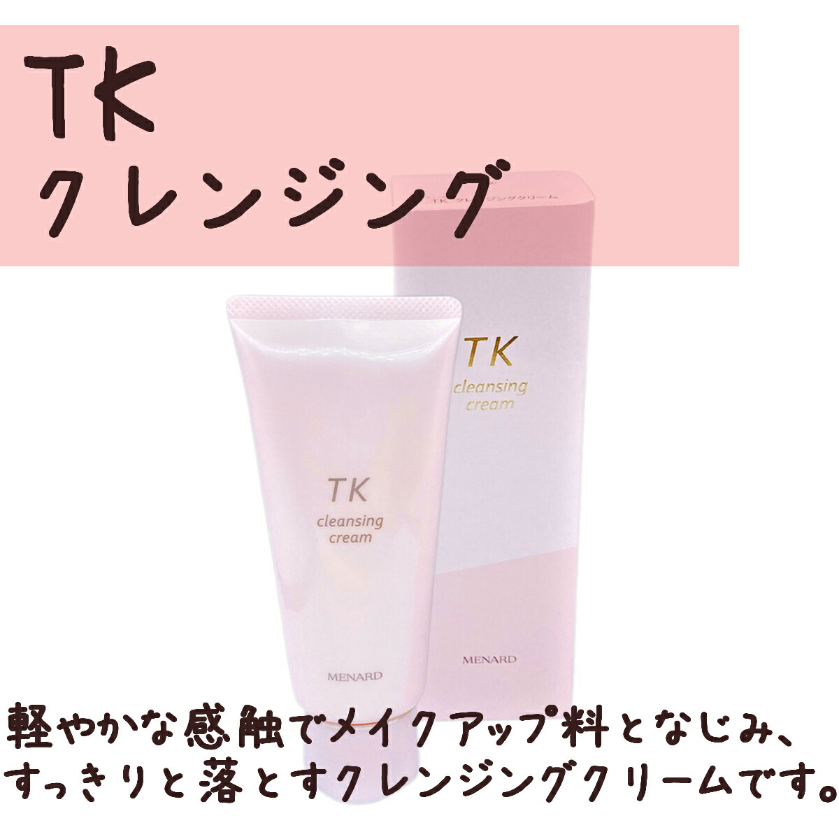 ブライトニングデイクリーム×1 TK ローション、ミルク、マッサージ