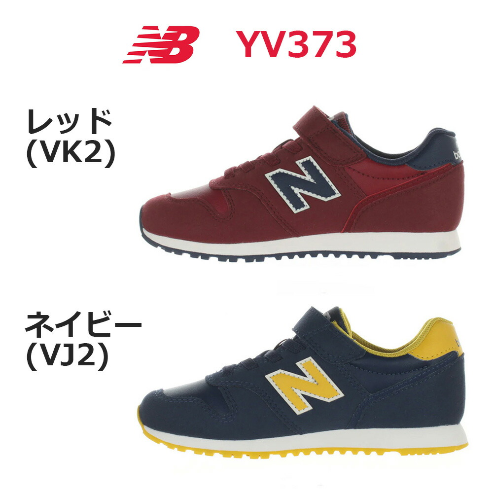 楽天市場】ニューバランス キッズ シューズ スニーカー YV373 New