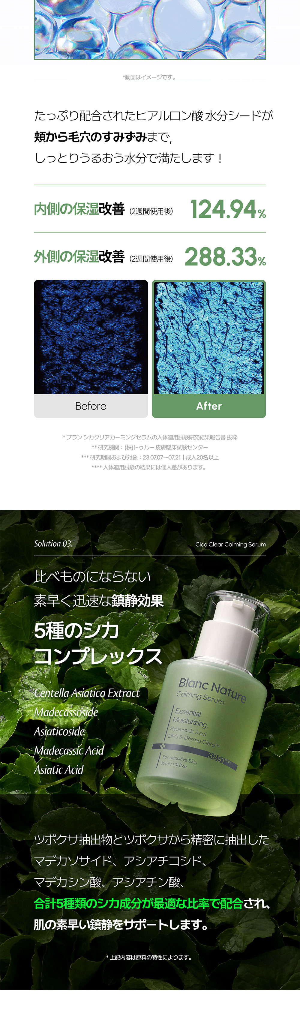 楽天市場】【BLANC公式】＼送料無料／ 3秒カーミングセラム ニキビ