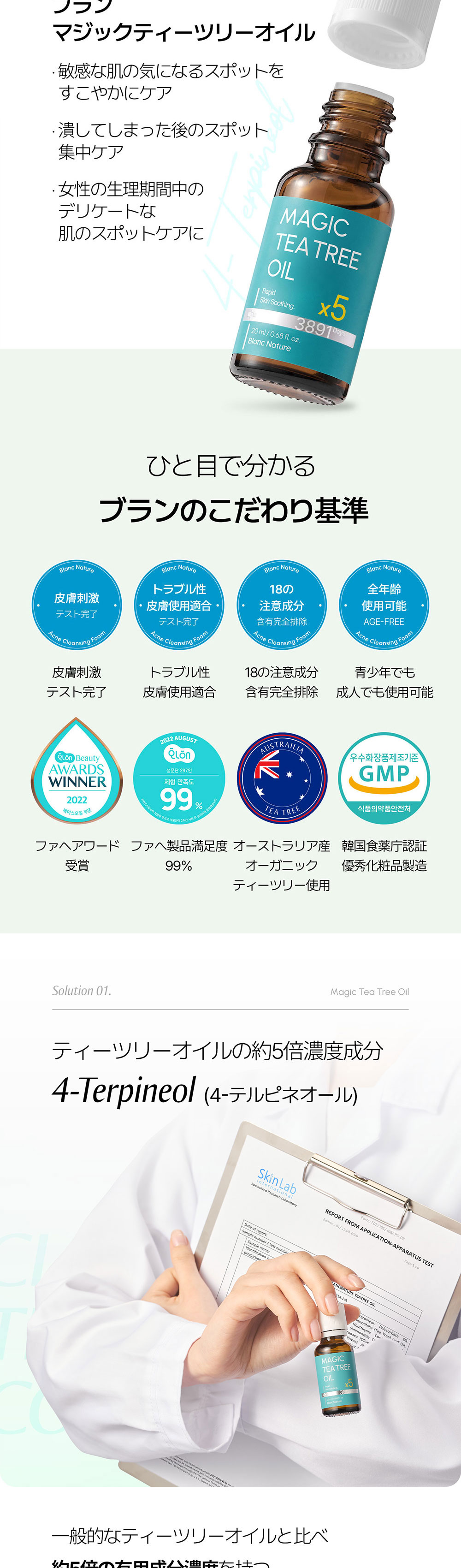 楽天市場】【BLANC公式】＼送料無料☆P20倍／ ブラン2点セット