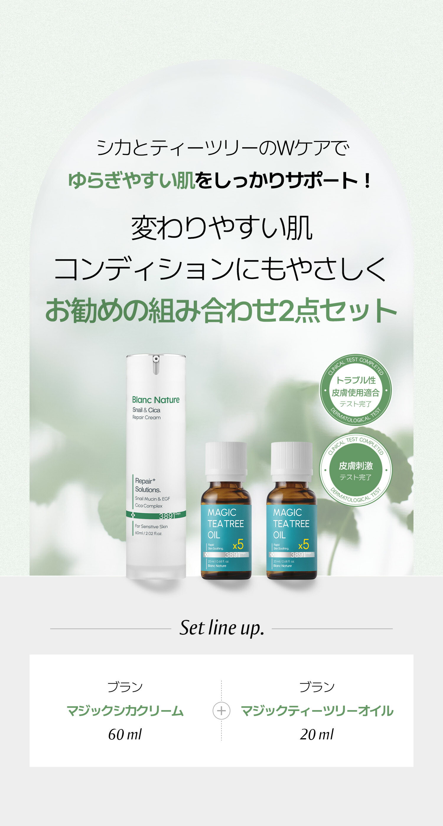 楽天市場】【BLANC公式】＼送料無料／ ブラン大人気セット (マジック