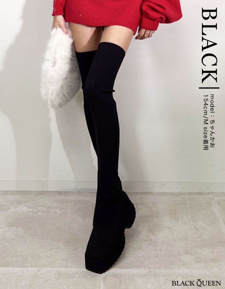 厚底ニーハイブーツ | レディースギャルファッション通販BLACKQUEEN