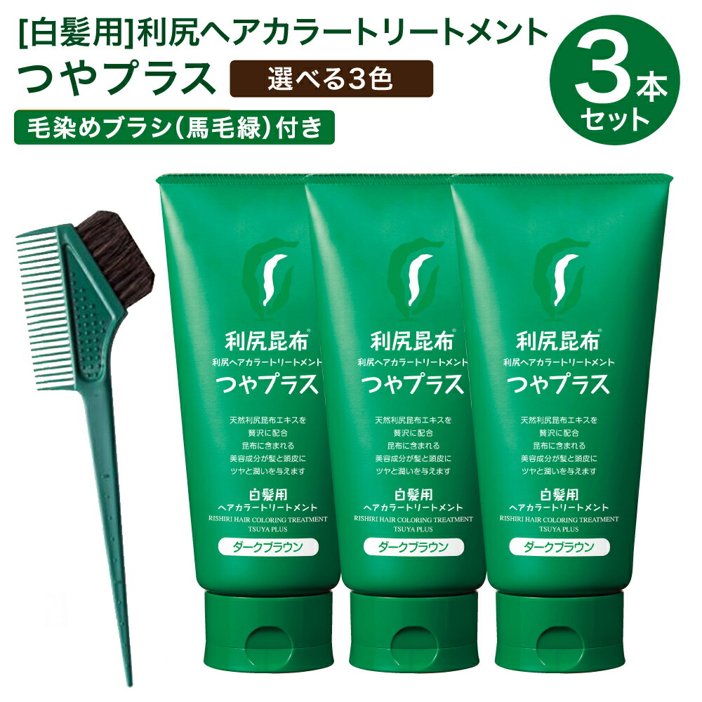 楽天市場】【スーパーSALE限定10%OFF】白髪用 利尻ヘアカラー