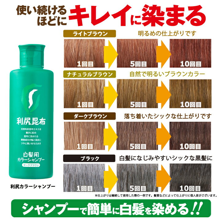 楽天市場】【3/1限定 P5倍】利尻ヘアカラートリートメント 200g