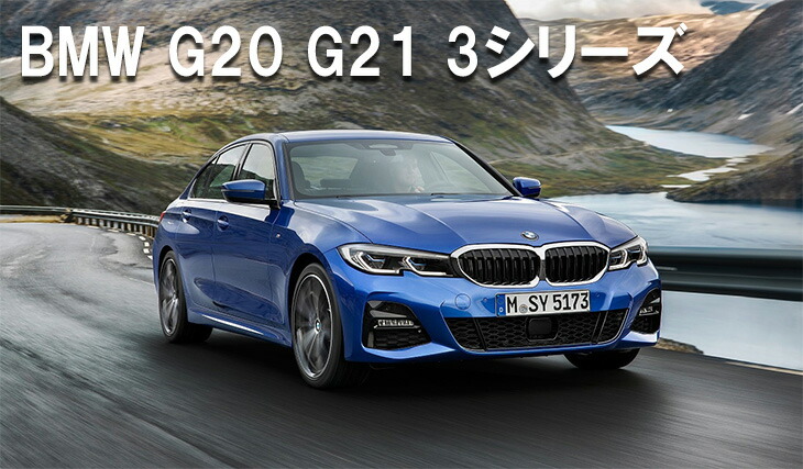  G20 G21 Mスポーツ 純正 18インチ （青0541） BMW現行3シリーズ（G20）Mスポーツ純正18インチ入庫です