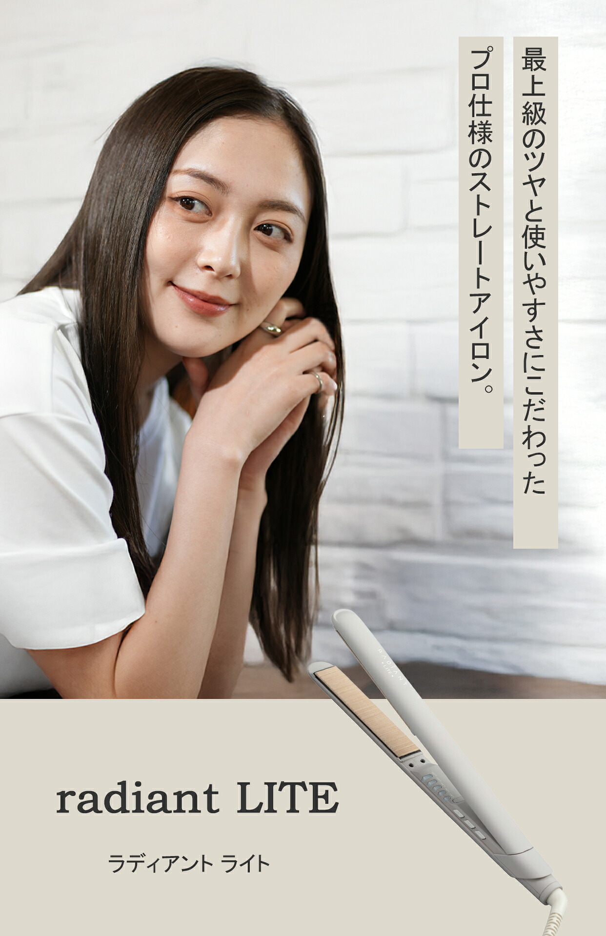 楽天市場】【radiant公式店】1年保証 シルク ヘアアイロン radiant