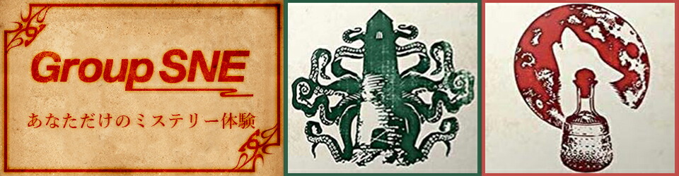 楽天市場】『週末の殺人鬼』グループSNE ボードゲーム マーダー