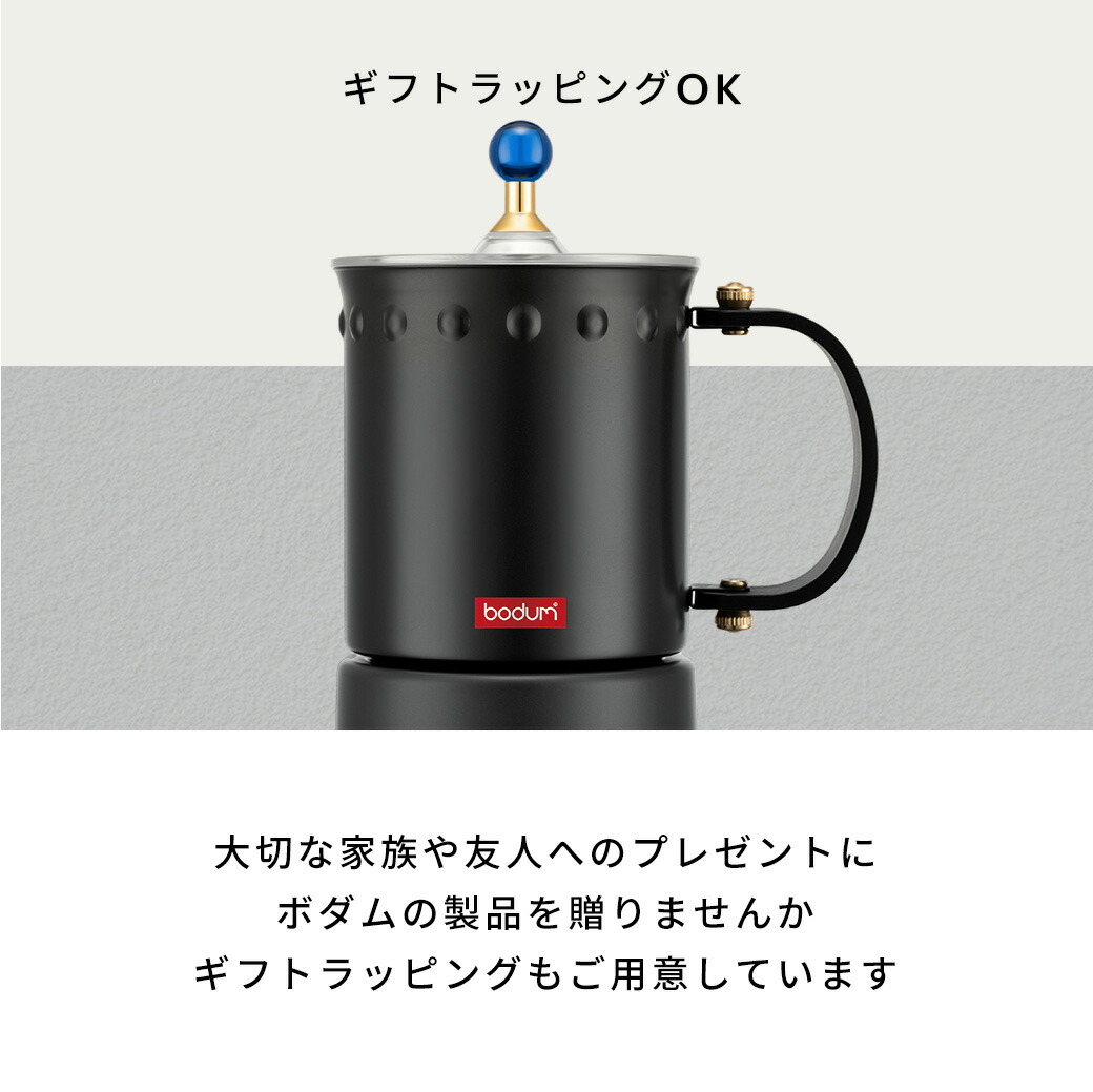 楽天市場】【公式】ボダム 電動ミルクフォーマー ミルクフローサー