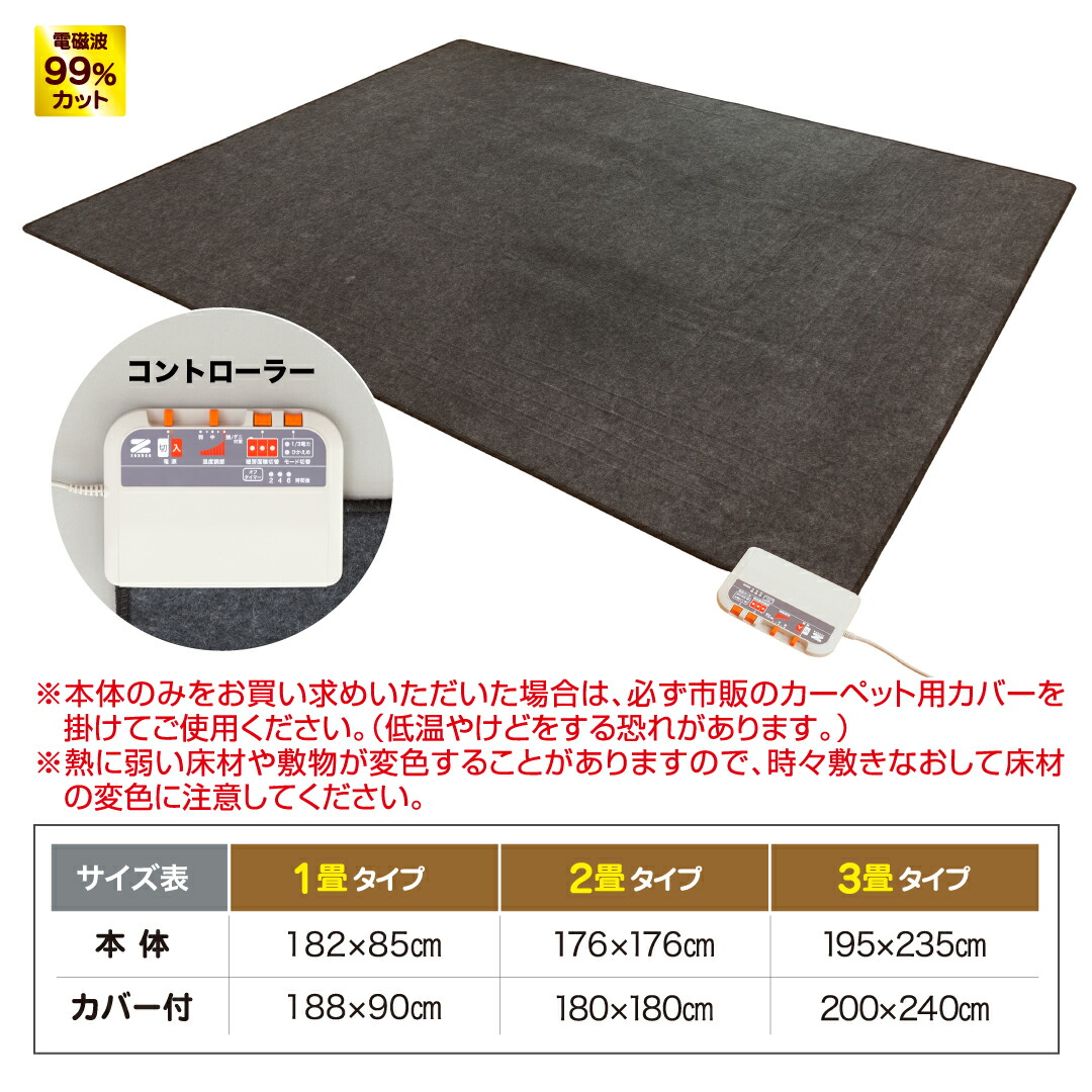 楽天市場】安心の3年保証！ゼンケン 電気ホットカーペット 2畳用 本体