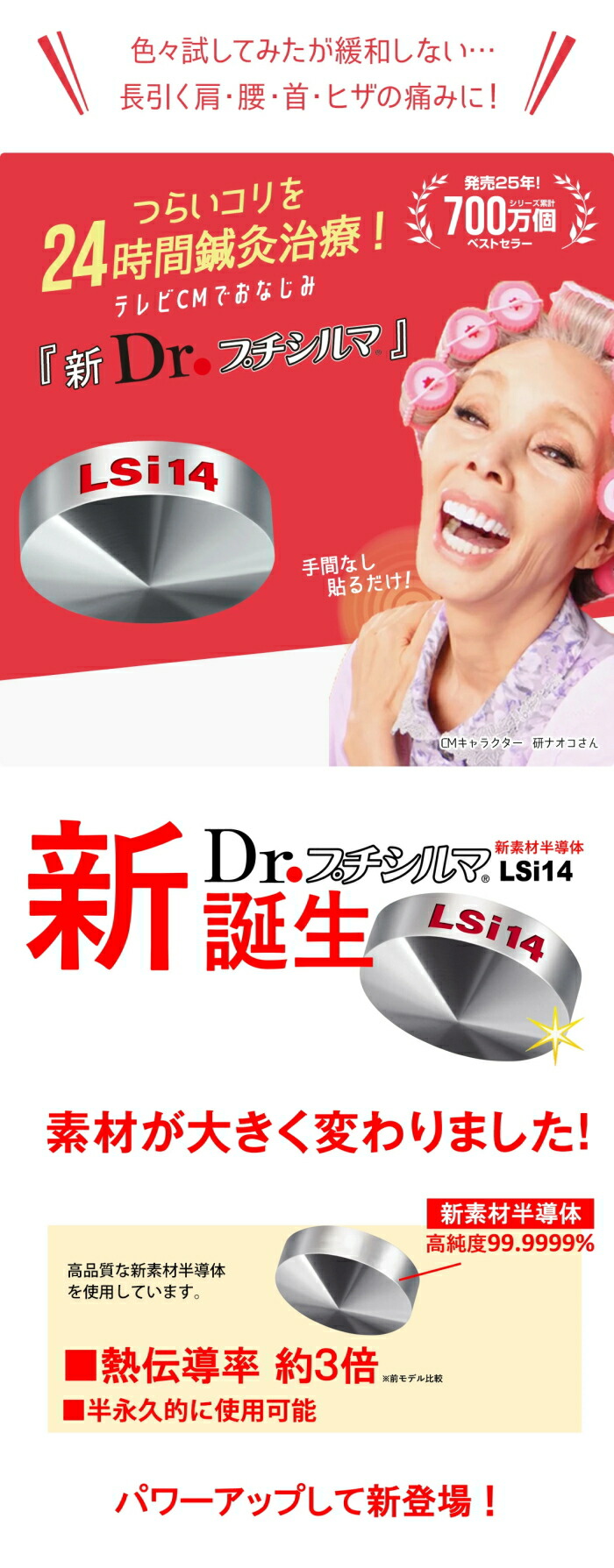 楽天市場】Dr.プチシルマ LSi14 Dr. プチシルマDX 5.5 【12粒】日本製