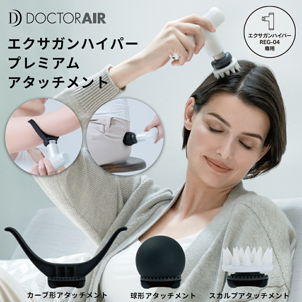 エクサガンハイパーREG-04専用] プレミアムアタッチメント REG-04AT