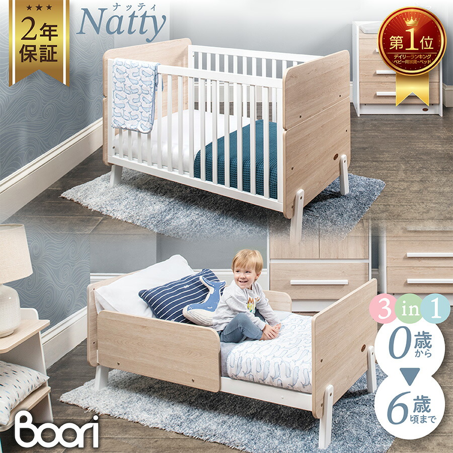 Boori コンパクト ベビーベッド カプリ ライトグレー 楽天市場】【限定