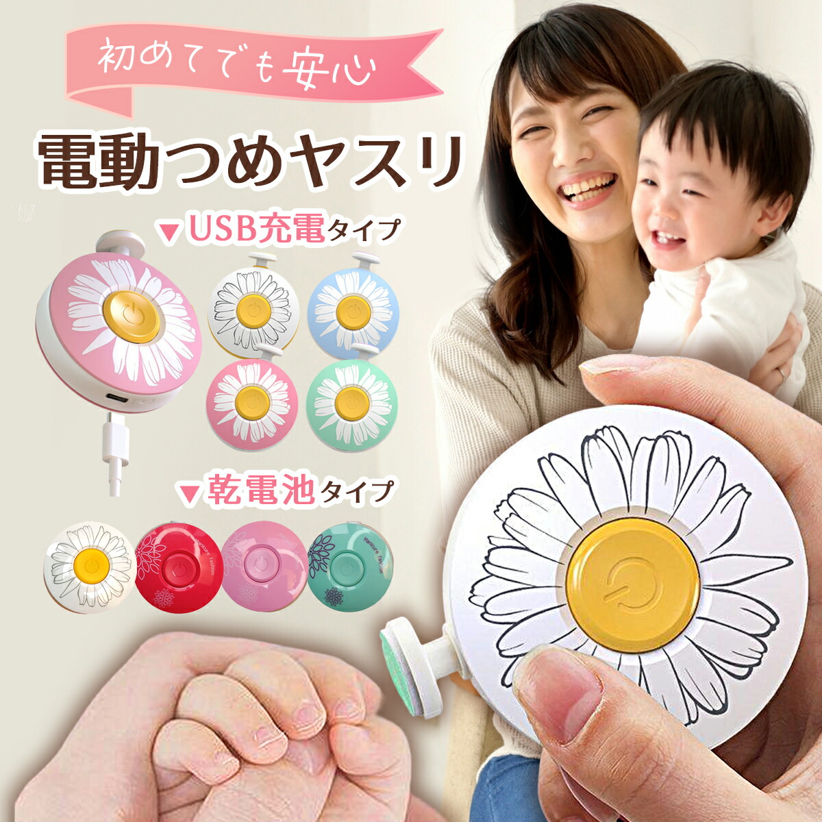 楽天市場】＼25日 10％クーポン！／赤ちゃん 電動 爪切り 爪やすり