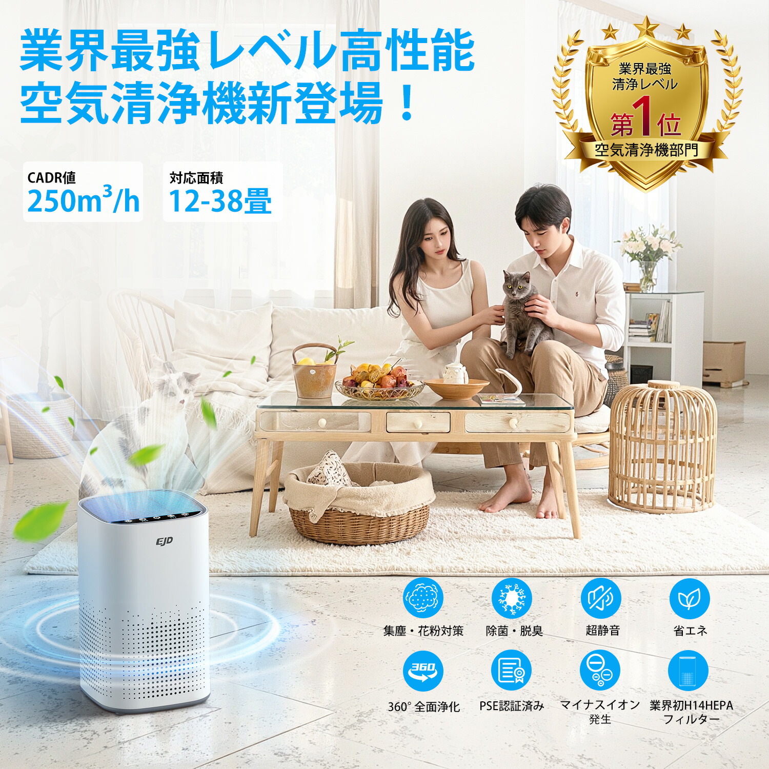 楽天市場】空気清浄機 清浄機 超静音 高性能 花粉対策 38畳以下 脱臭