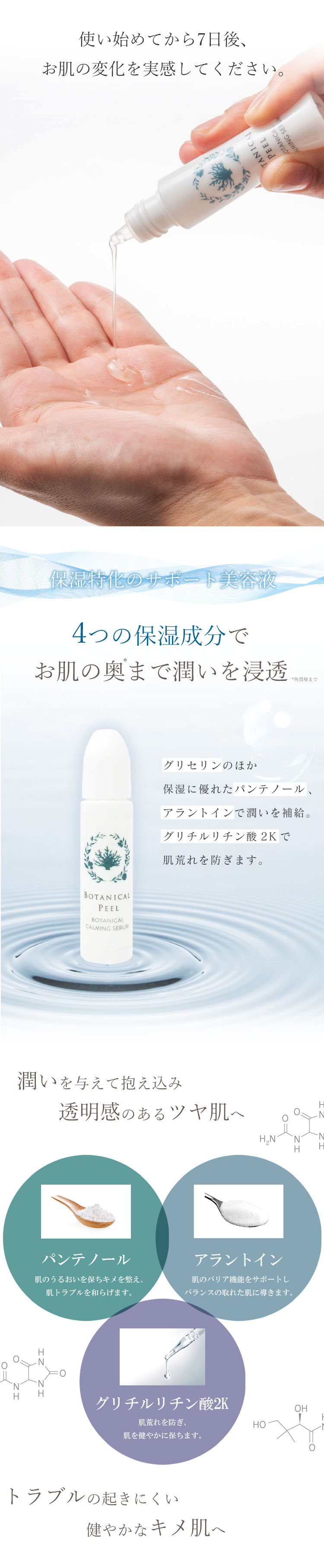 楽天市場】【30%OFF】 ボタニカルピール カーミングマスク 美容液 3点