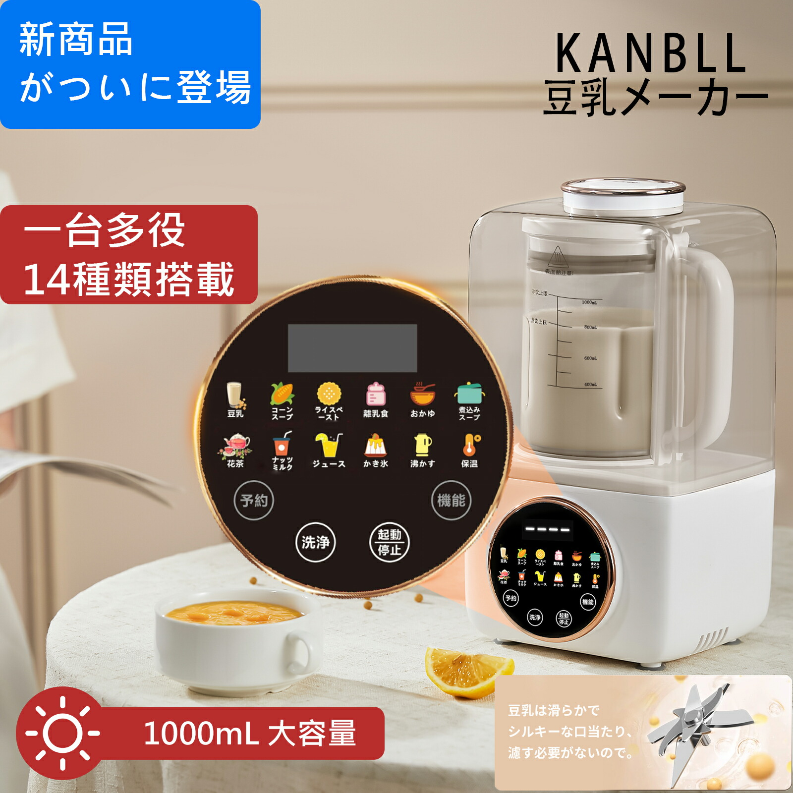 楽天市場】【2月20日-2月28日限定2000OFFクーポン】豆乳メーカー