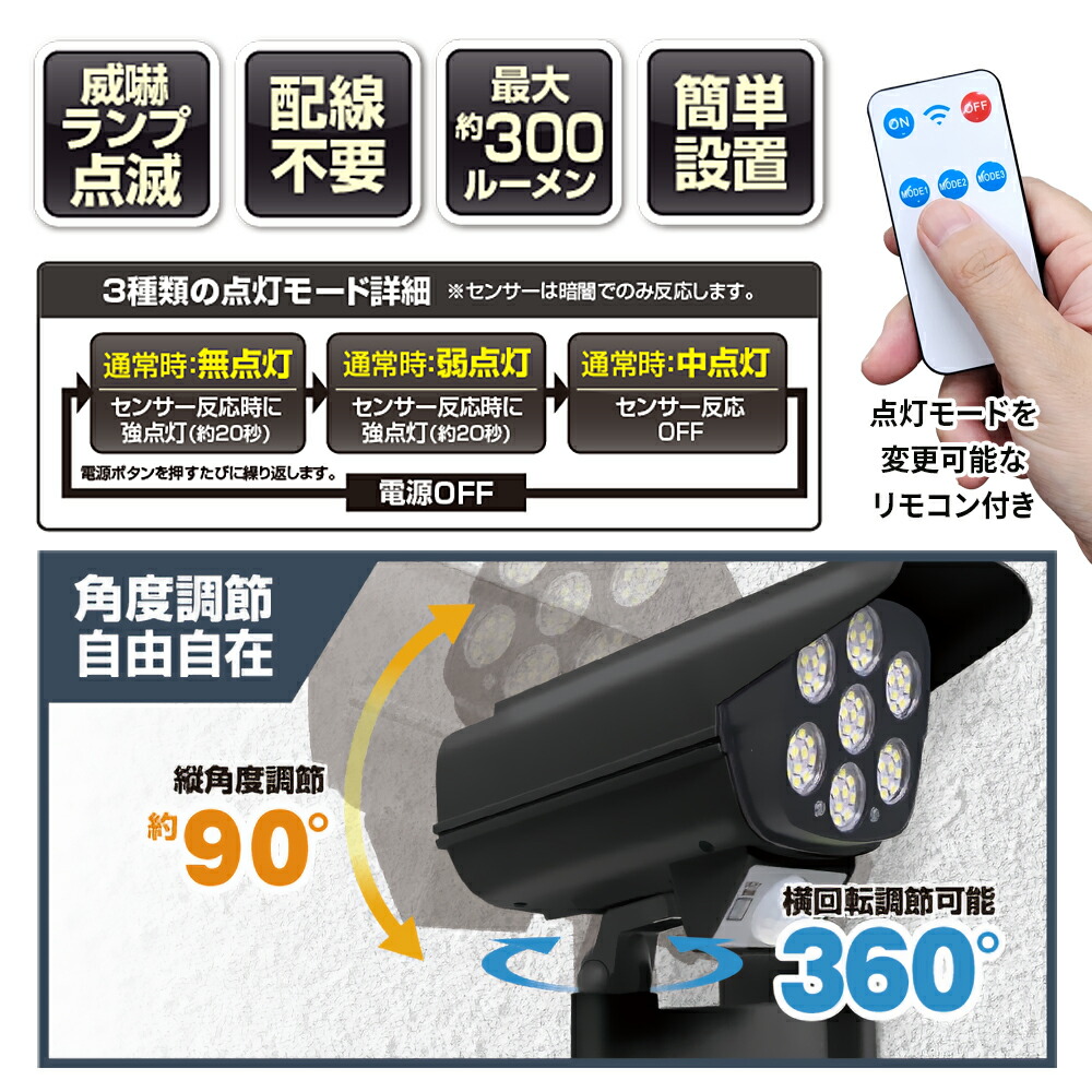 楽天市場】防犯カメラ ダミー センサーライト ソーラーライト 自動夜間