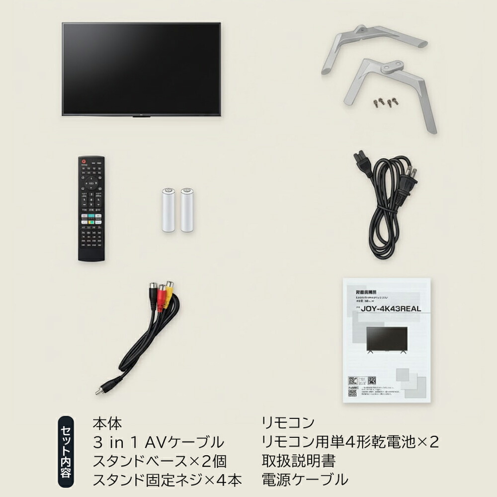 4Kチューナー／1TB HDD内蔵／すぐ録画セット】4K液晶テレビ 4K