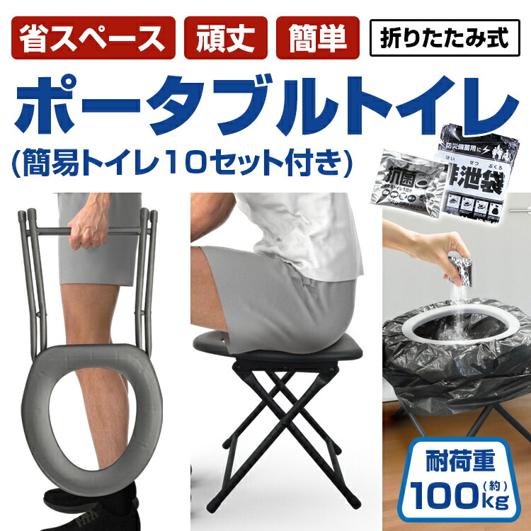 楽天市場】ブレイン【BR-935 折りたたみ式ポータブルトイレ セット